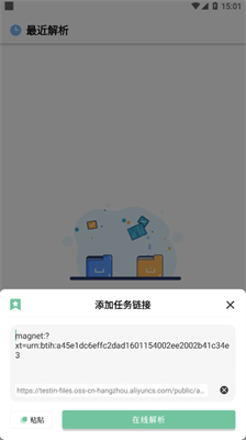 悟空下载免升级版