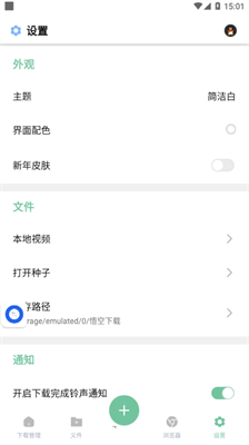 悟空下载免升级版