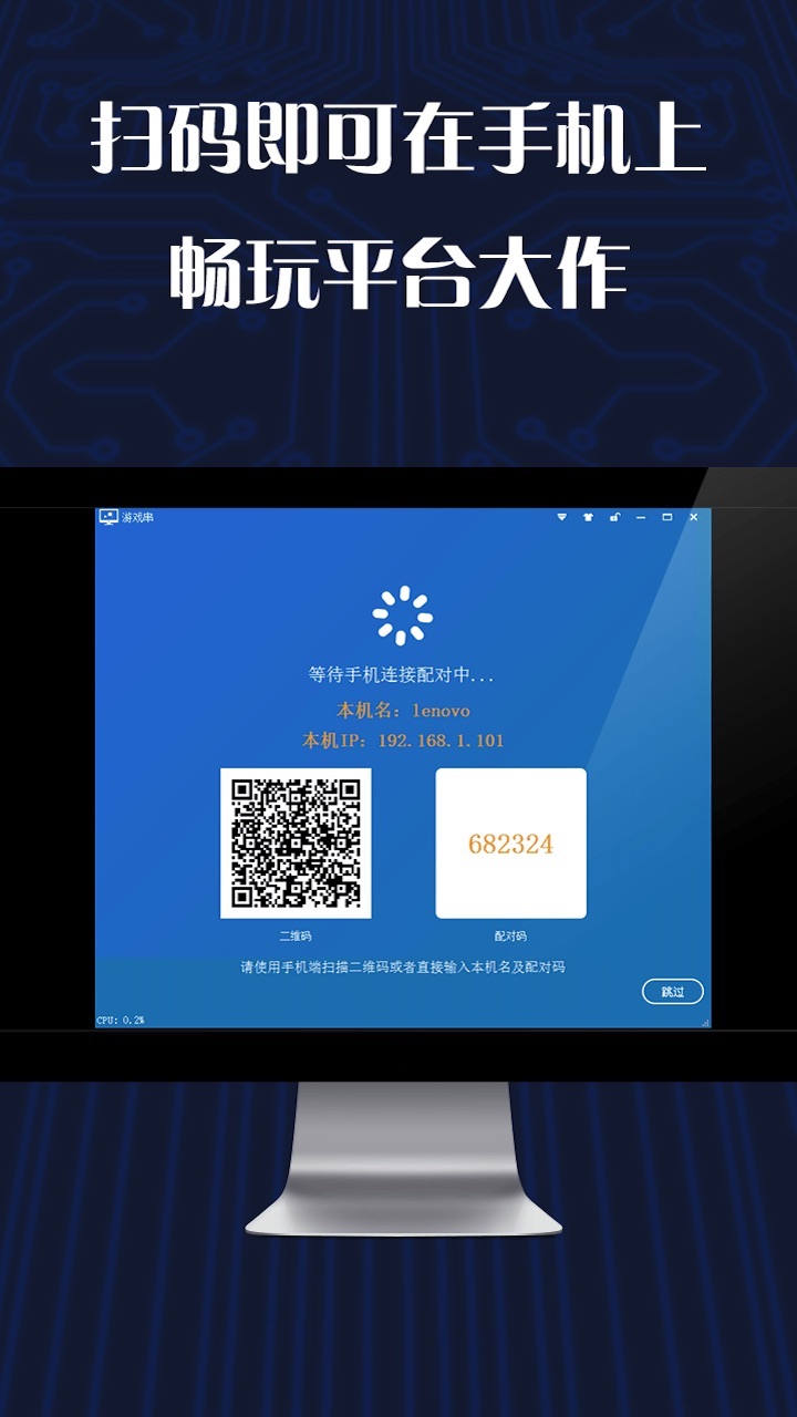 游戏串app手机版