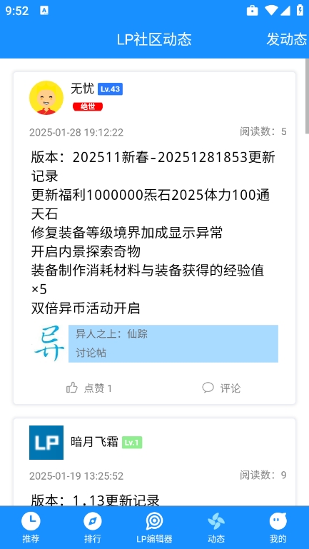 LP浏览器
