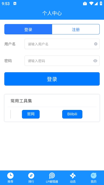 LP浏览器