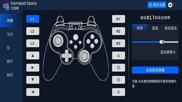 gamepadspace