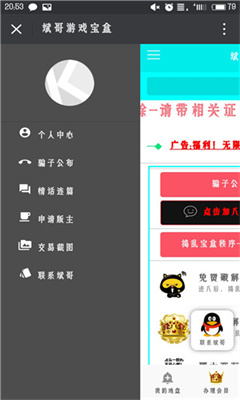 斌哥游戏盒最新版