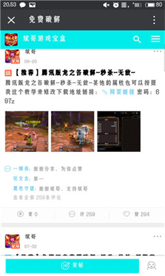 斌哥游戏盒最新版