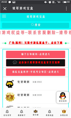斌哥游戏盒最新版