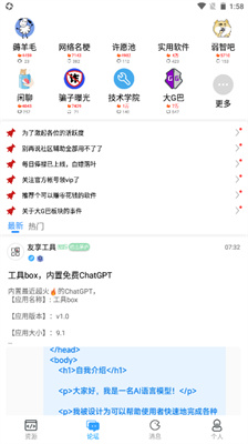 落叶社区2.2
