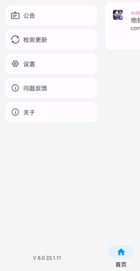 lumnytool画质助手