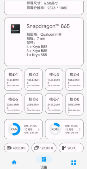 lumnytool画质助手