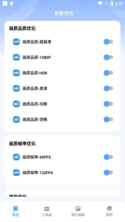 画质兽助手