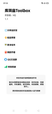库简盒安卓版