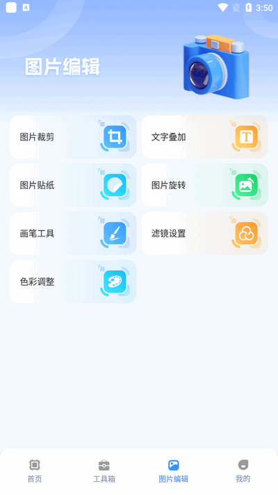 画质兽助手