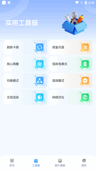 画质兽助手