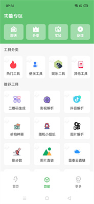 库简盒安卓版