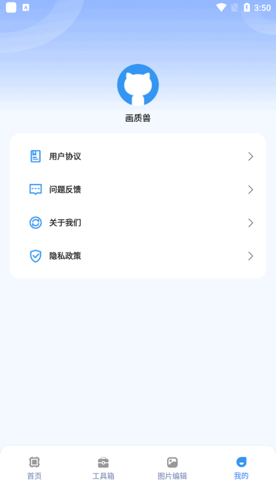 画质兽助手