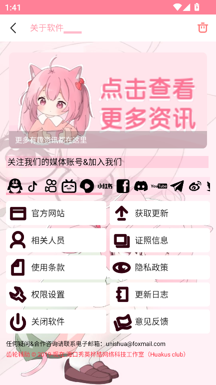 齿轮辅助