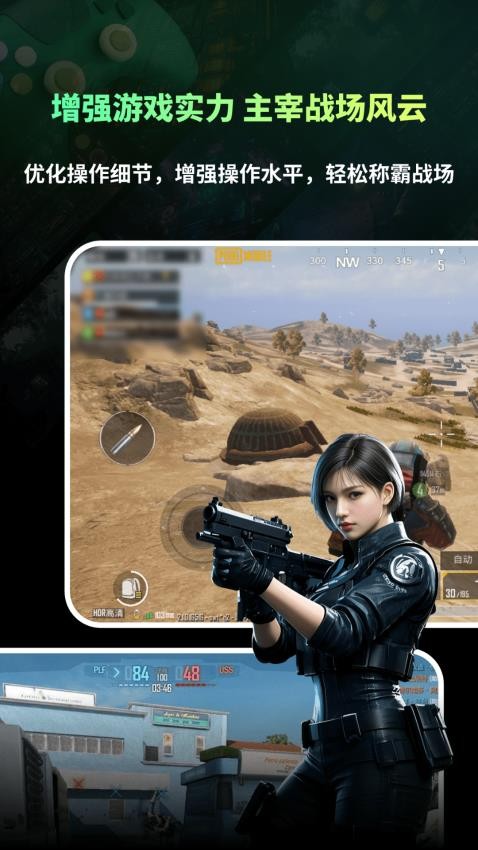 准星游戏助手Cross