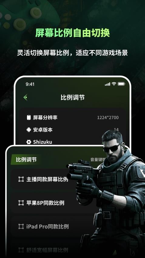 准星游戏助手Cross