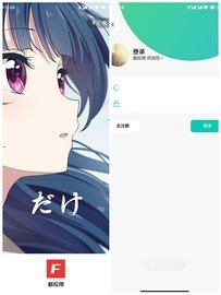翻应用最新版
