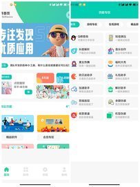翻应用最新版