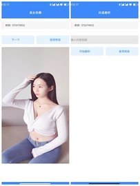 翻应用最新版