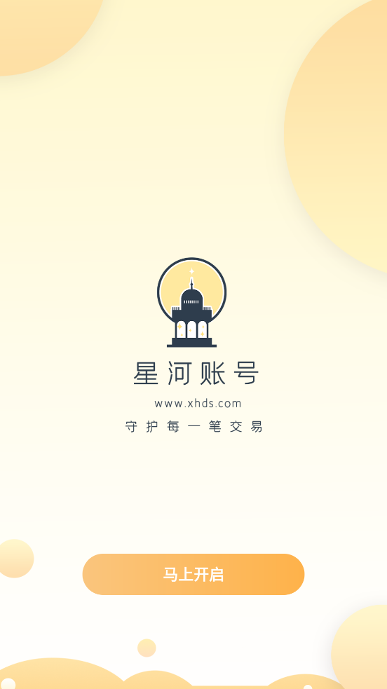 星河代售
