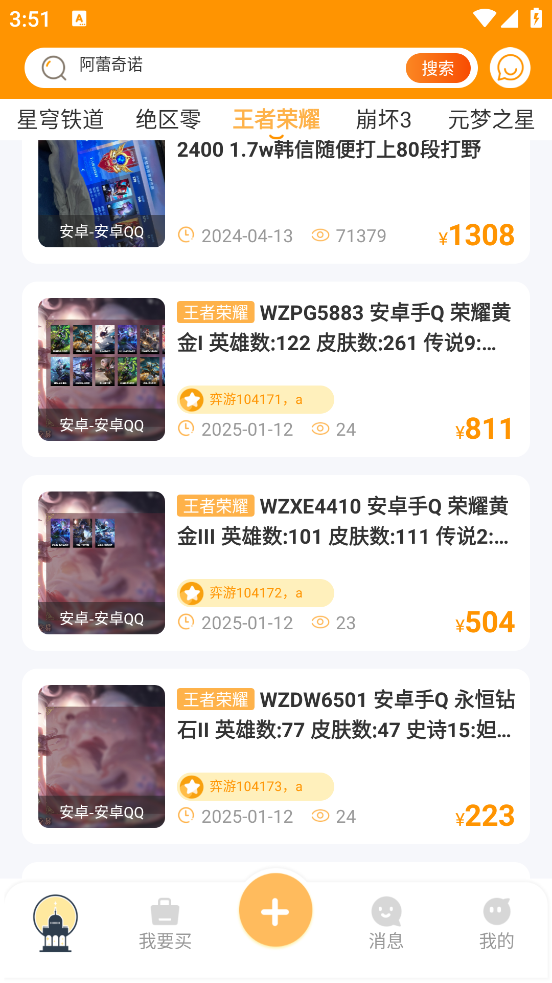 星河代售