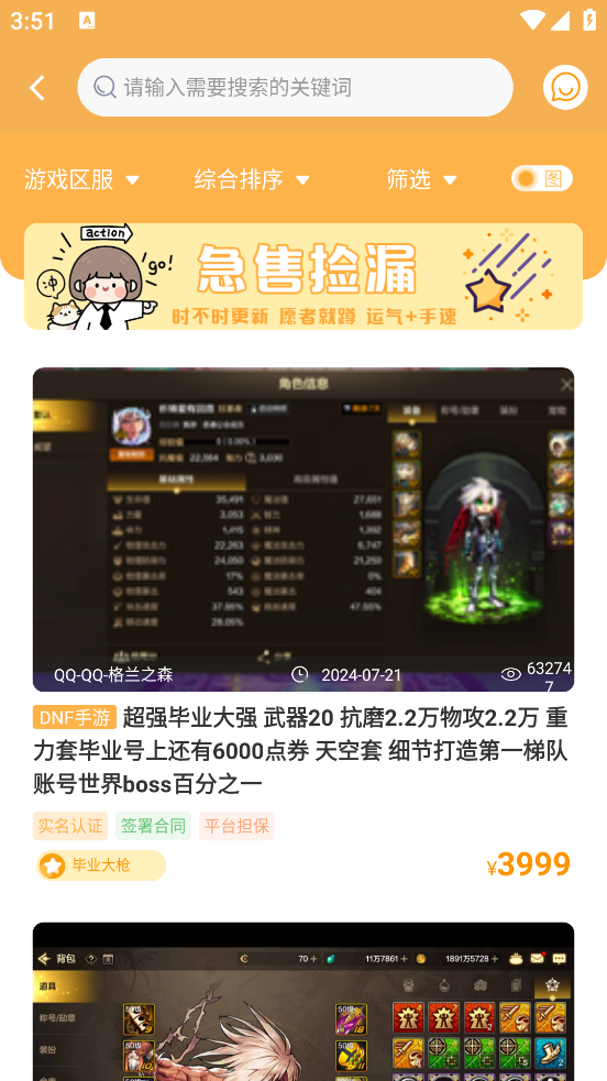 星河代售