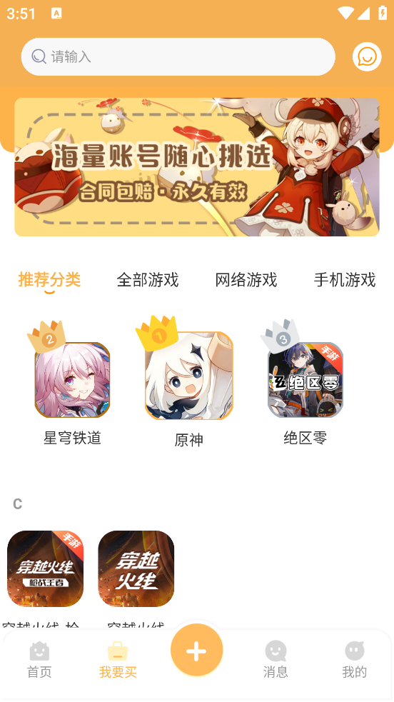 星河代售