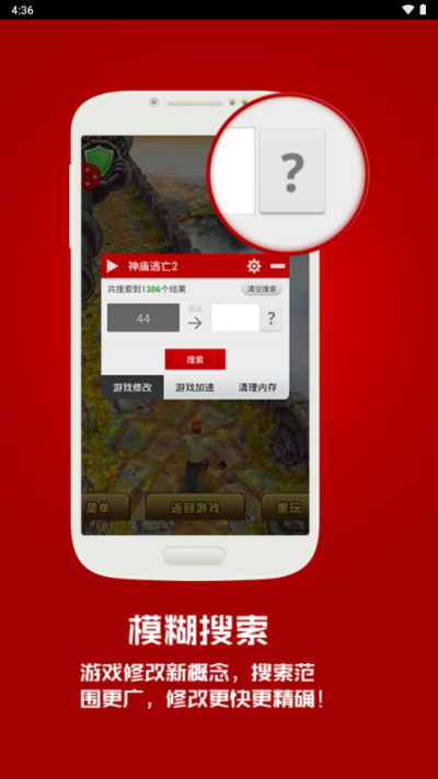 泡椒游侠免root版