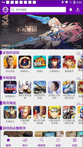 葡萄游戏厅
