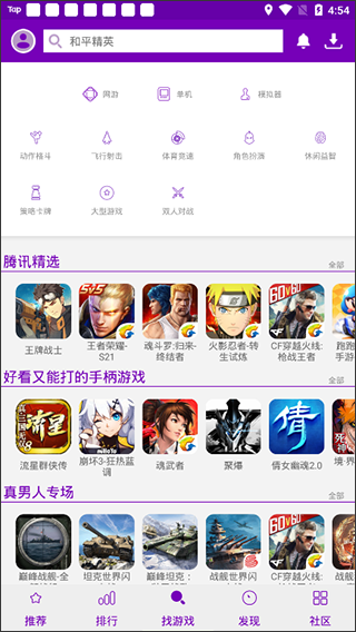 葡萄游戏厅