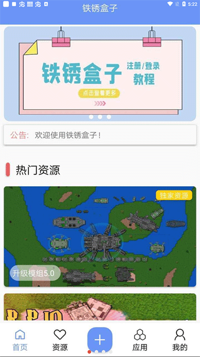未忆铁锈盒子