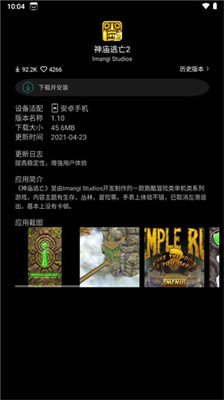 唯趣应用商店apk安装包