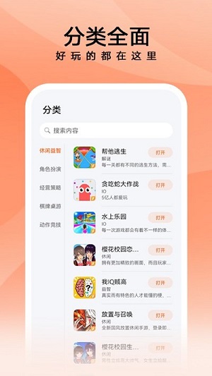花瓣轻游免费版