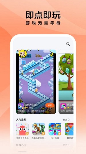 花瓣轻游app最新版