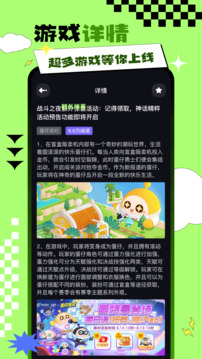 统一游戏盒子