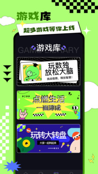 统一游戏盒子