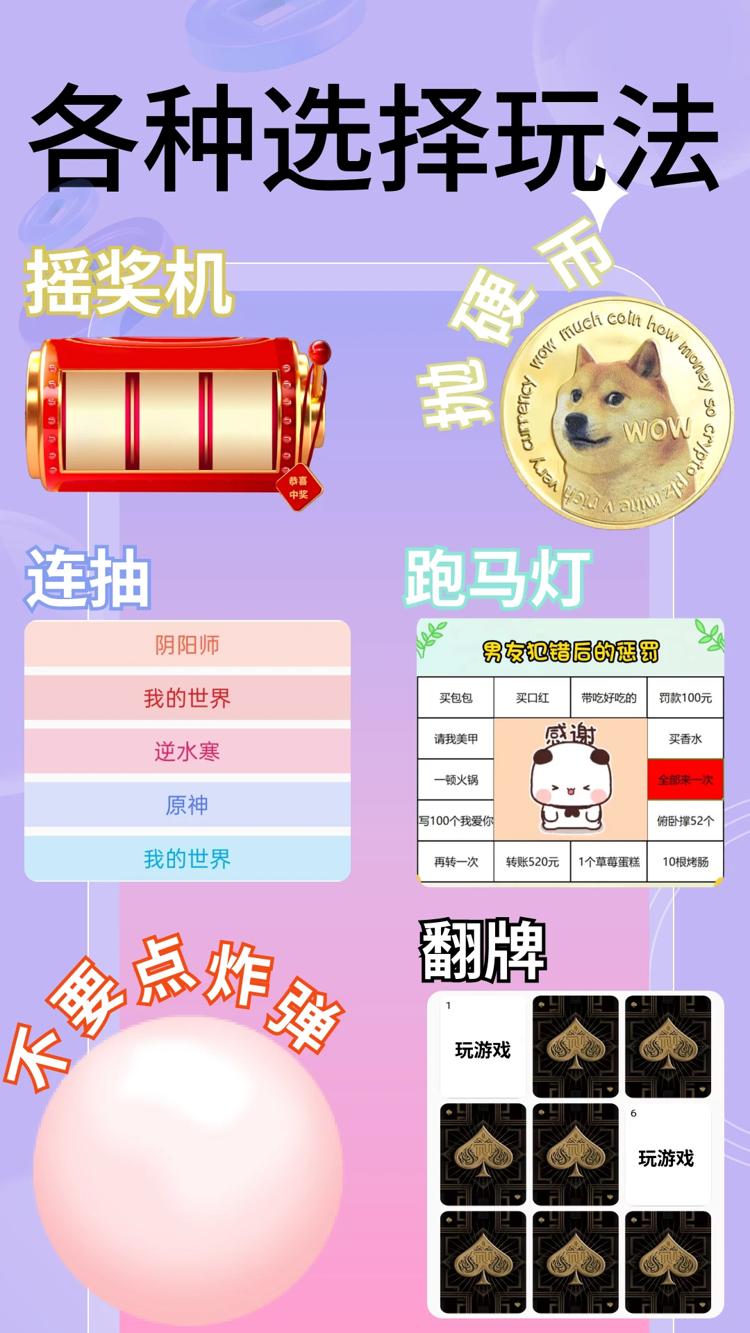 万能小转盘