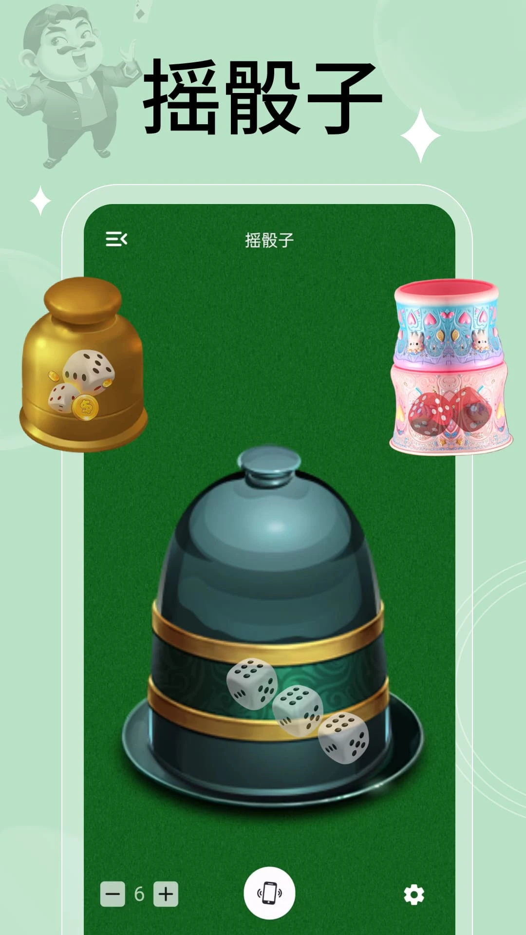 万能小转盘
