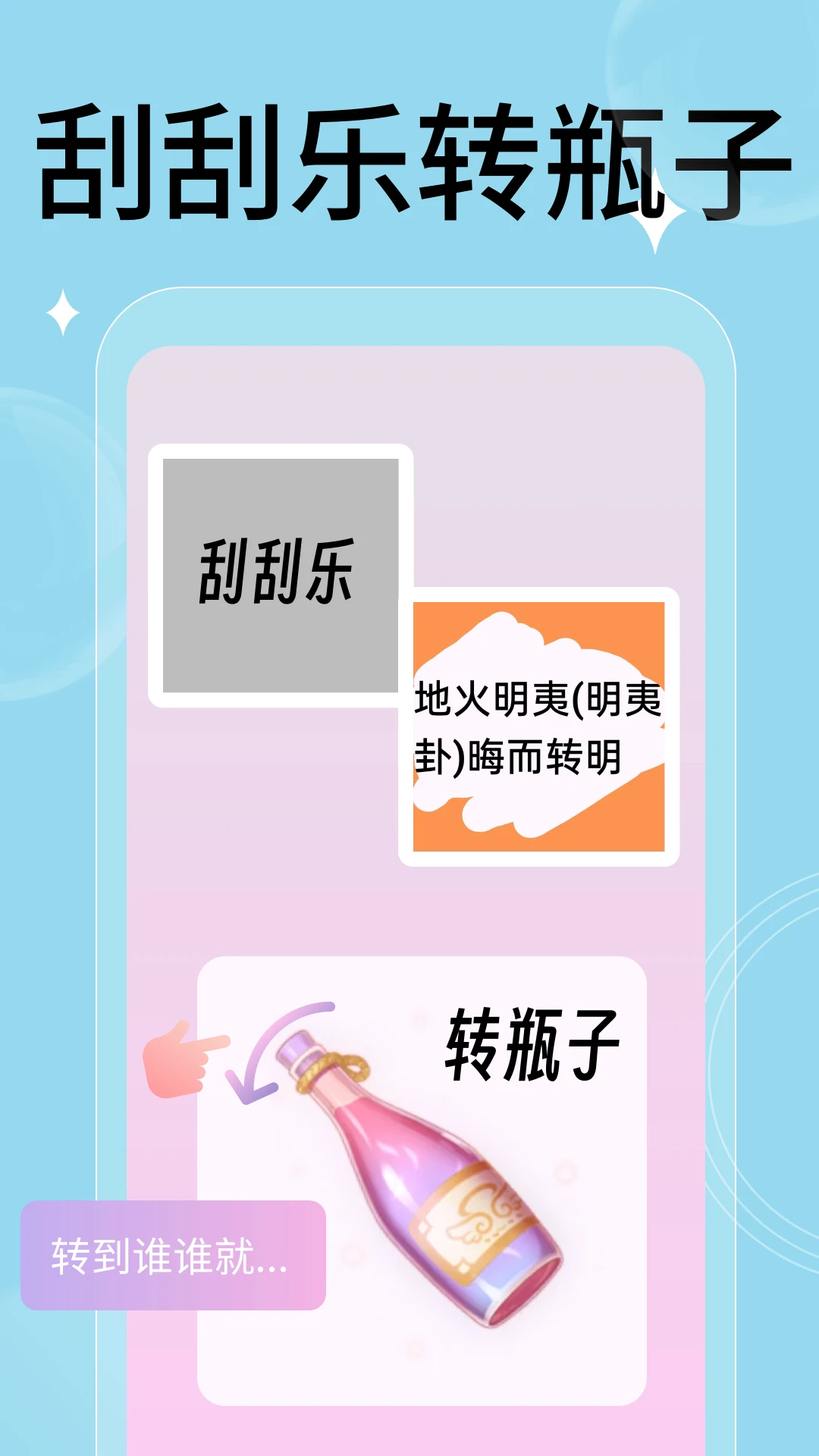 万能小转盘