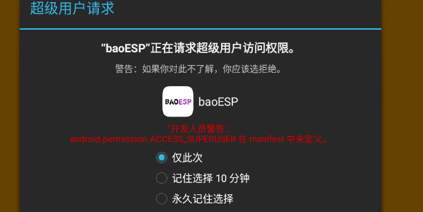 baoESP免费版