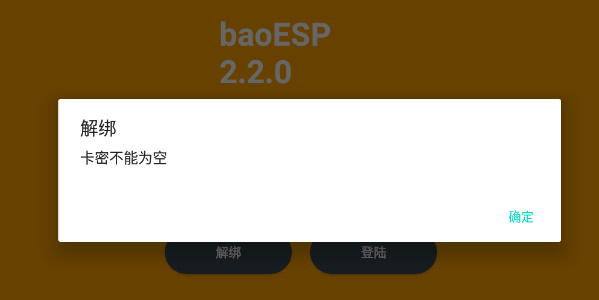 baoESP免费版