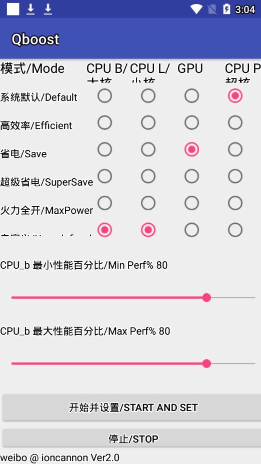 Qboost正版
