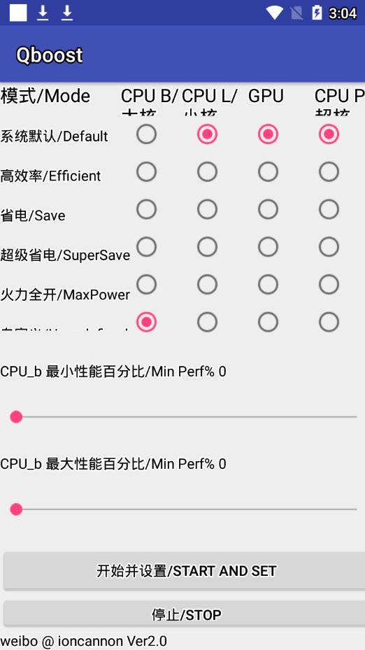 Qboost正版