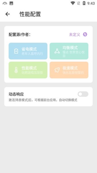 骁龙工具箱
