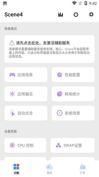 骁龙工具箱