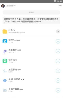 辉少软件盒安卓版