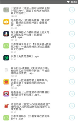 辉少软件盒安卓版
