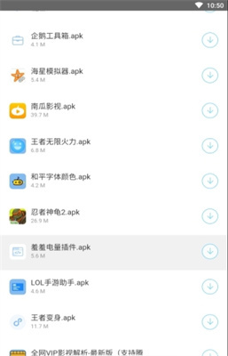 辉少软件盒安卓版