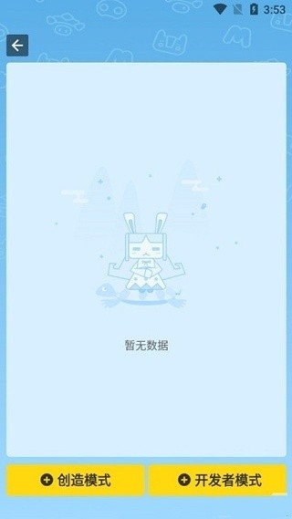 迷你基地内测版